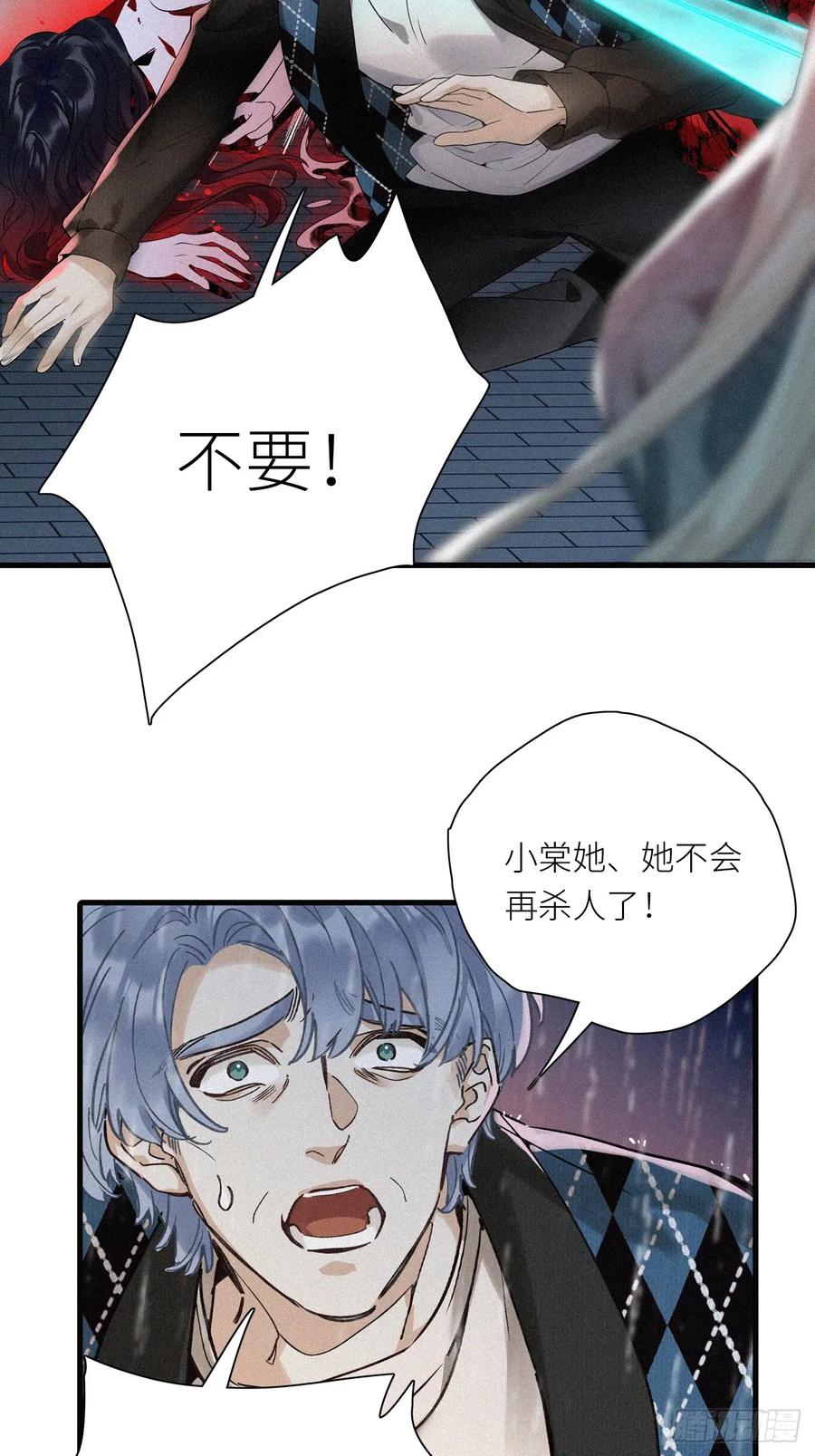 《请君入卦》第49卦：鸦10 第26页