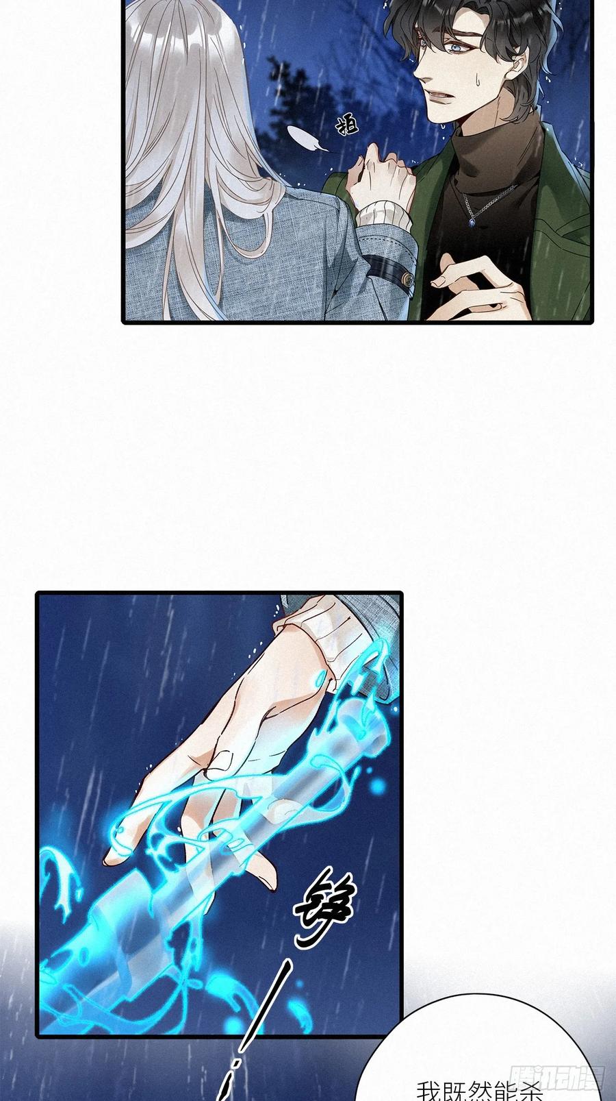 《请君入卦》第49卦：鸦10 第23页