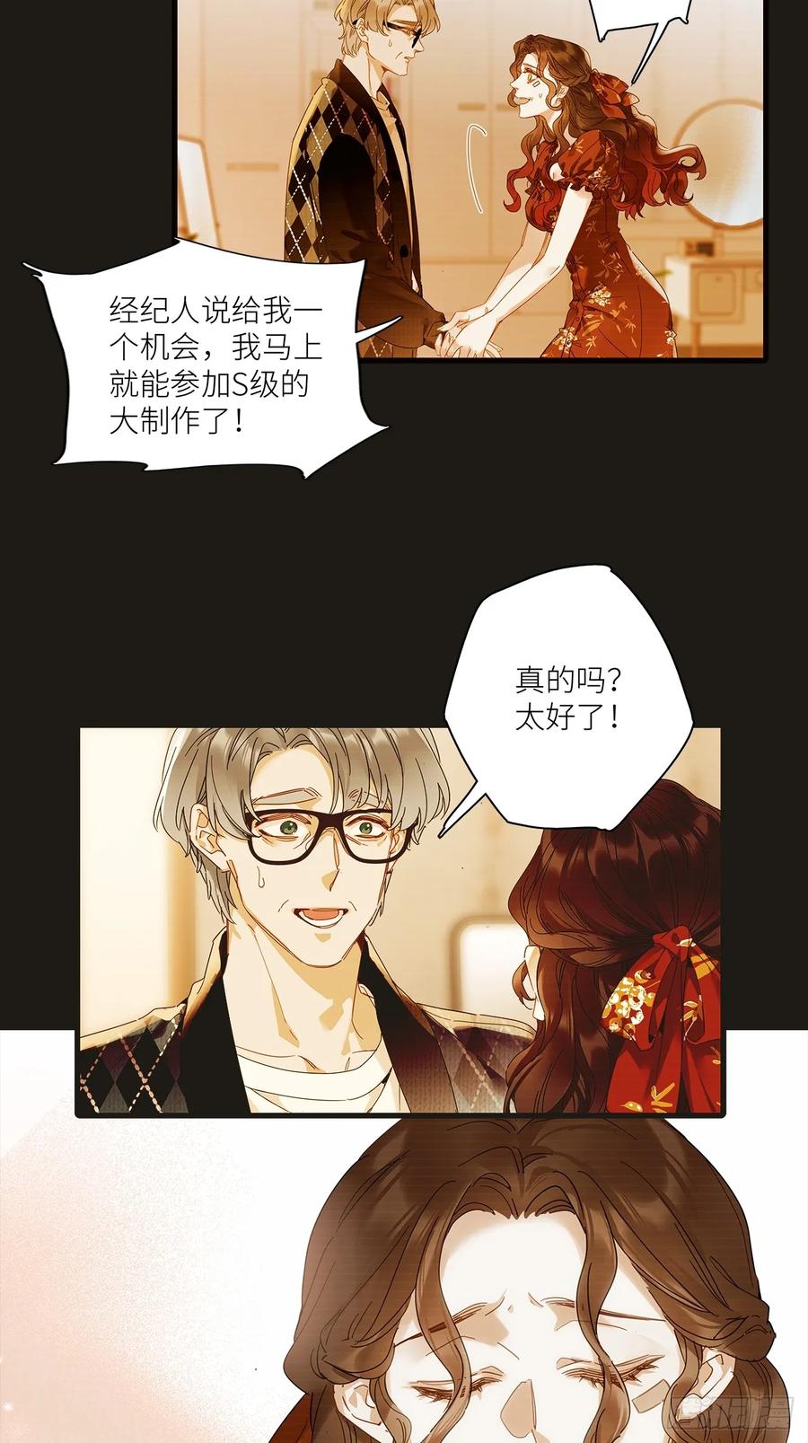 《请君入卦》第49卦：鸦10 第8页