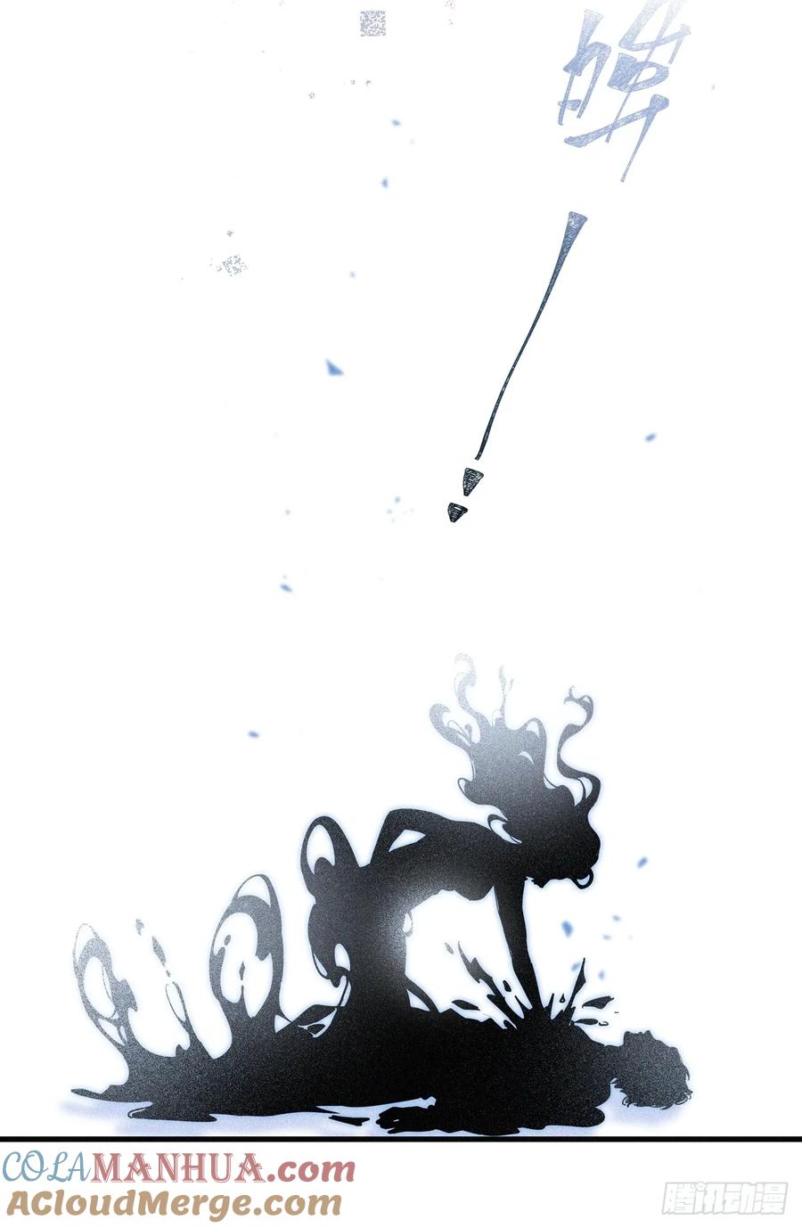 《请君入卦》第49卦：鸦10 第34页