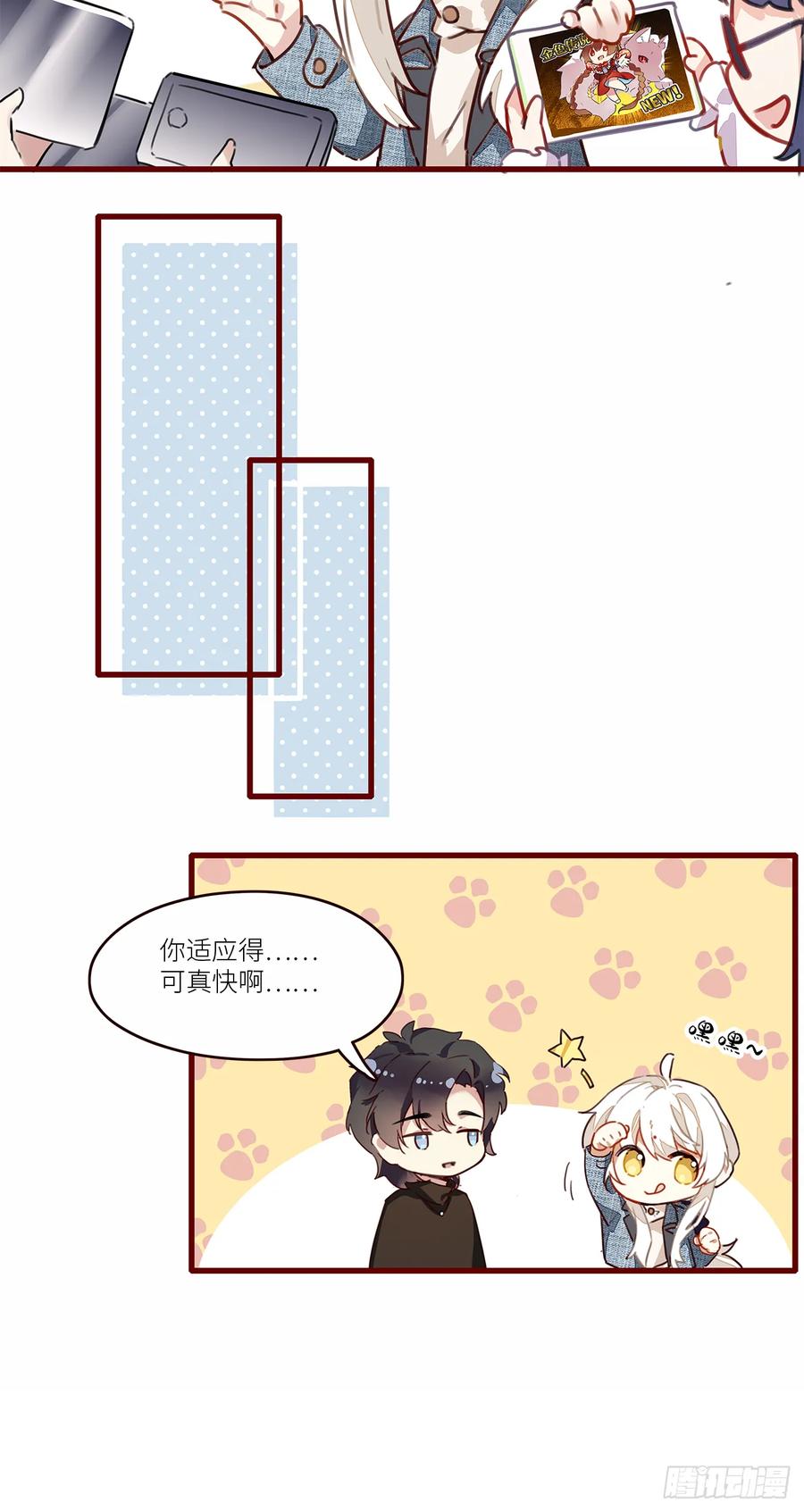 《请君入卦》第49卦：鸦10 第38页