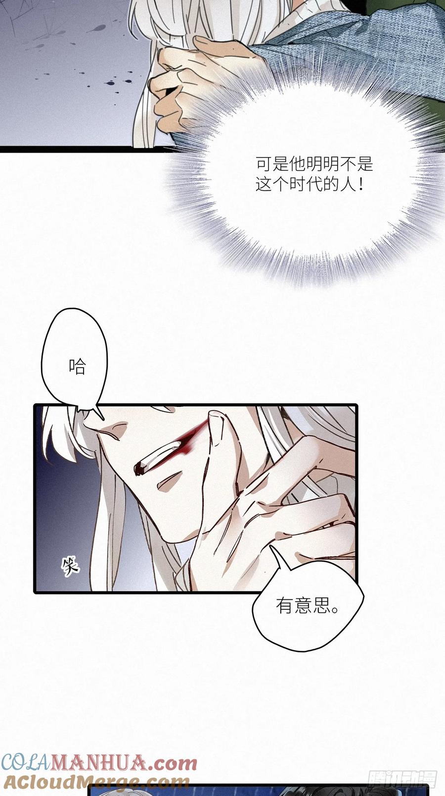 《请君入卦》第49卦：鸦10 第22页