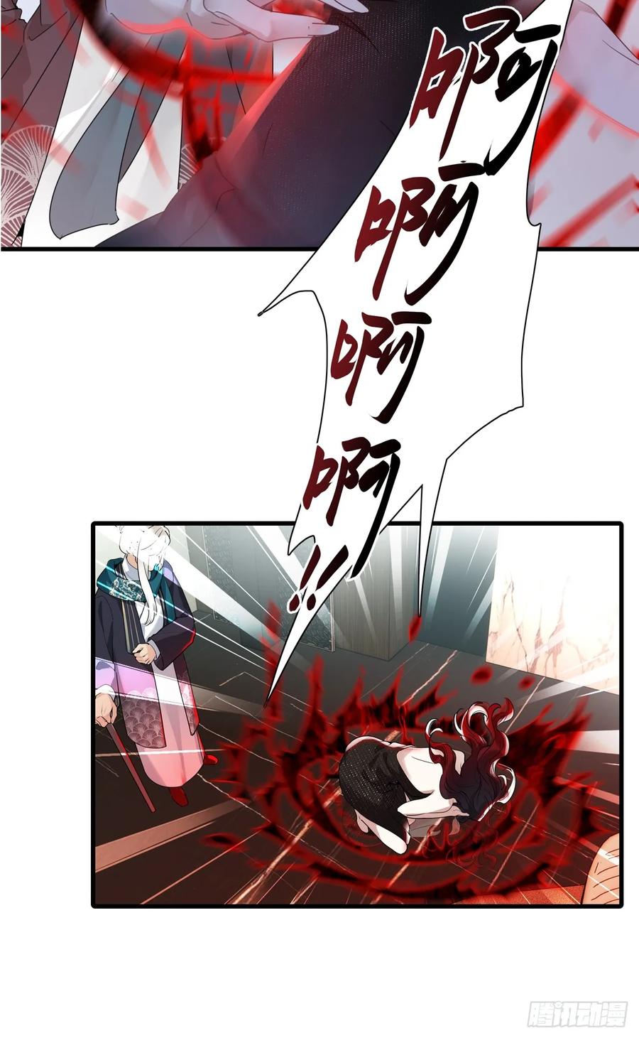 《请君入卦》第49卦：鸦10 第12页