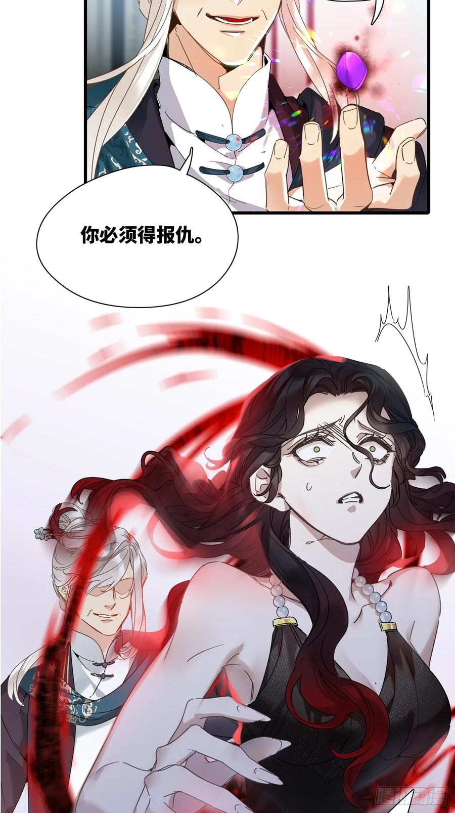 《请君入卦》第49卦：鸦10 第11页