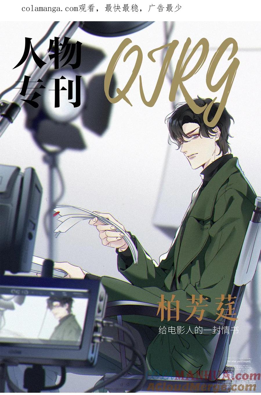 《请君入卦》第49卦：鸦10 第1页