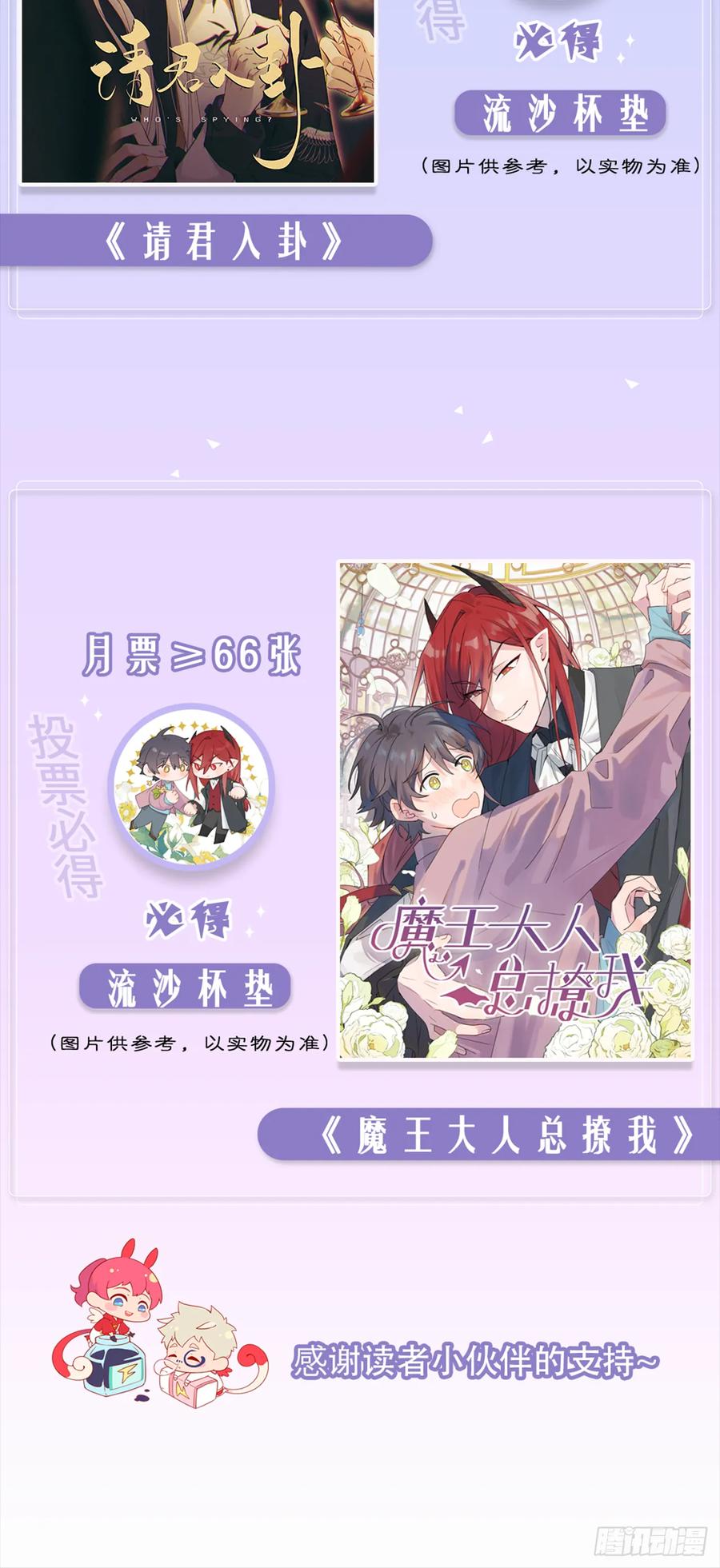 《请君入卦》第49卦：鸦10 第41页