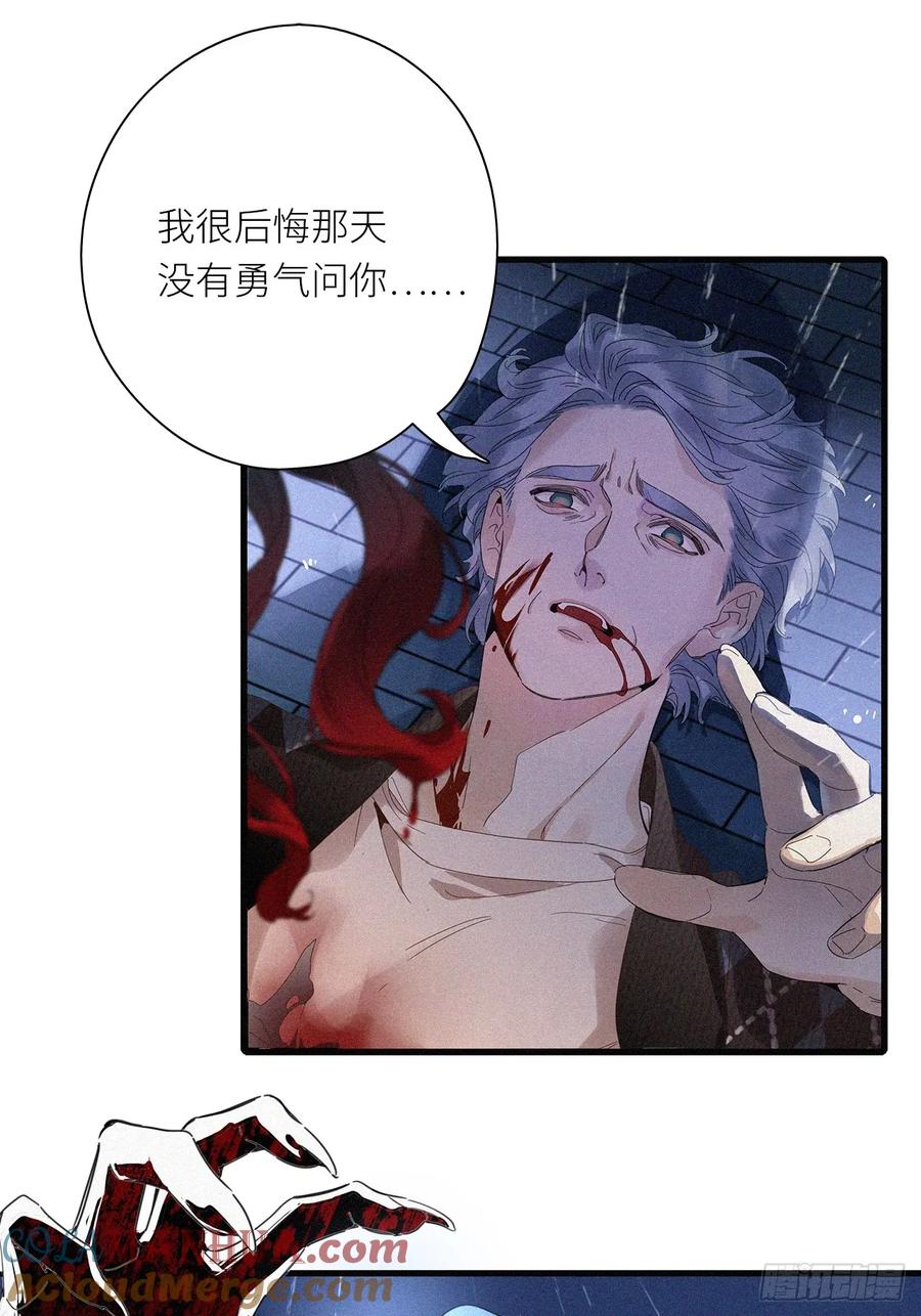《请君入卦》第49卦：鸦10 第31页