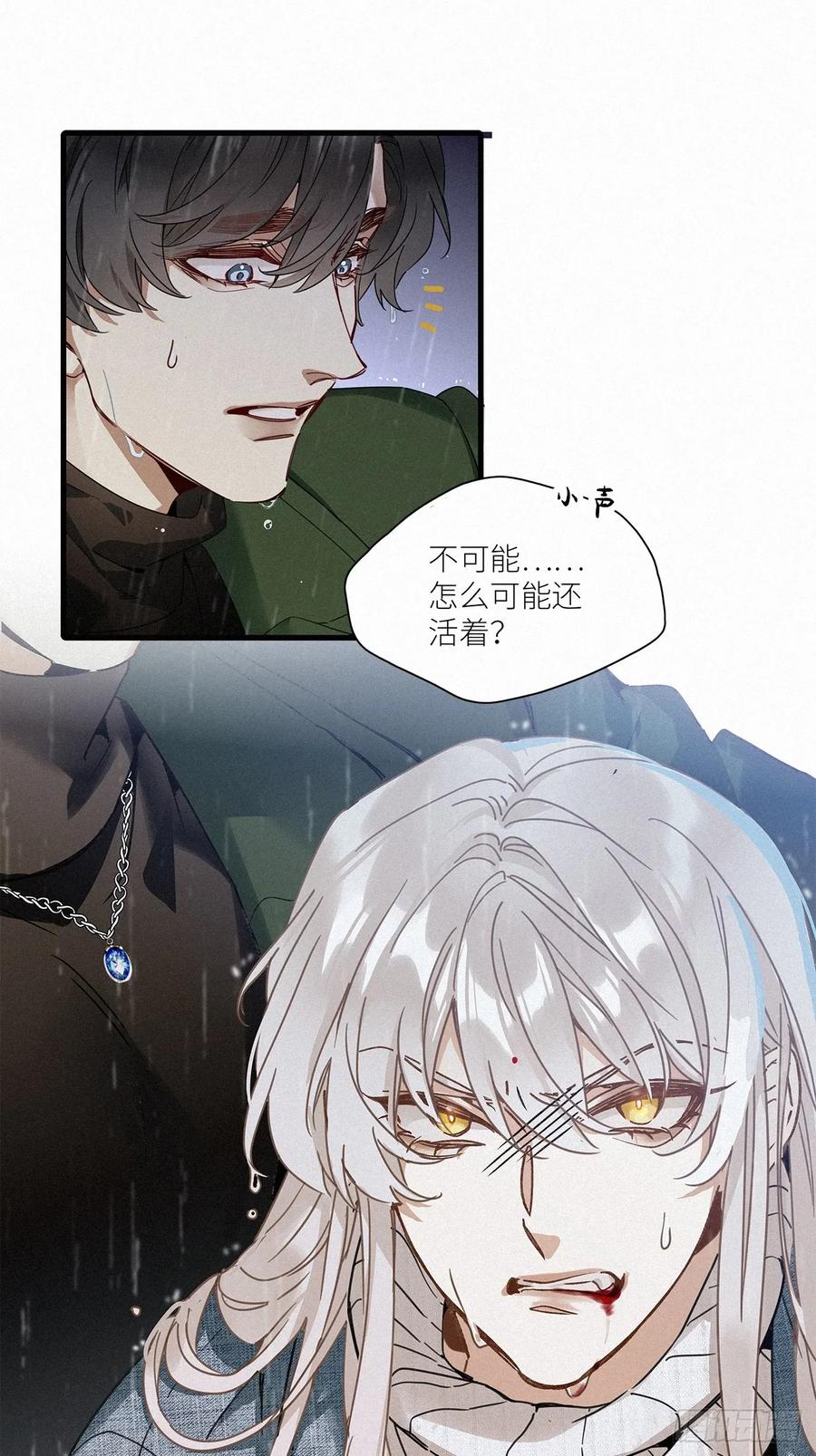 《请君入卦》第49卦：鸦10 第20页