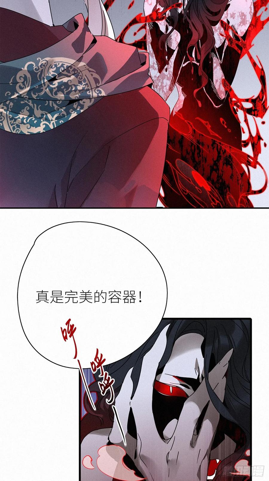 《请君入卦》第49卦：鸦10 第14页