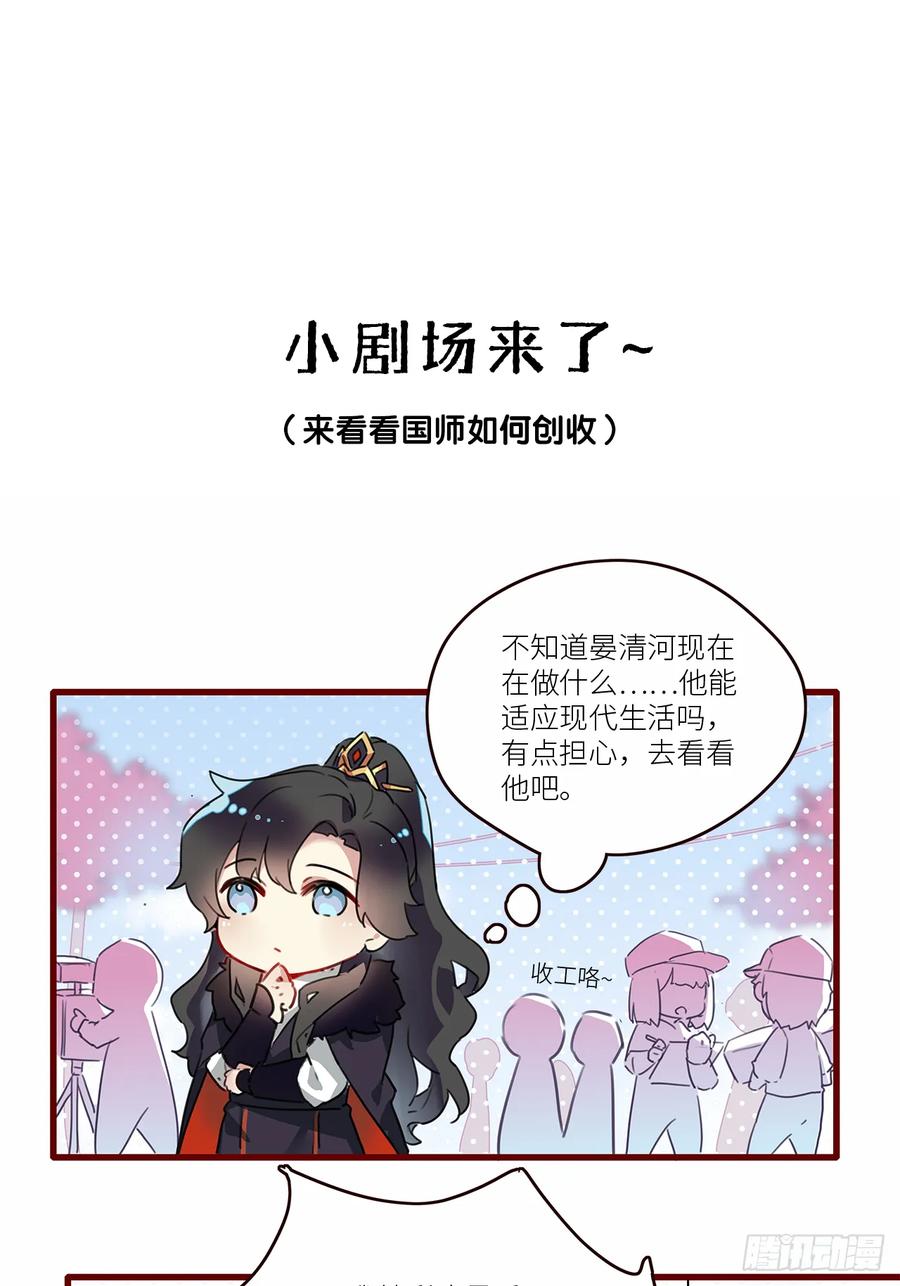《请君入卦》第49卦：鸦10 第35页