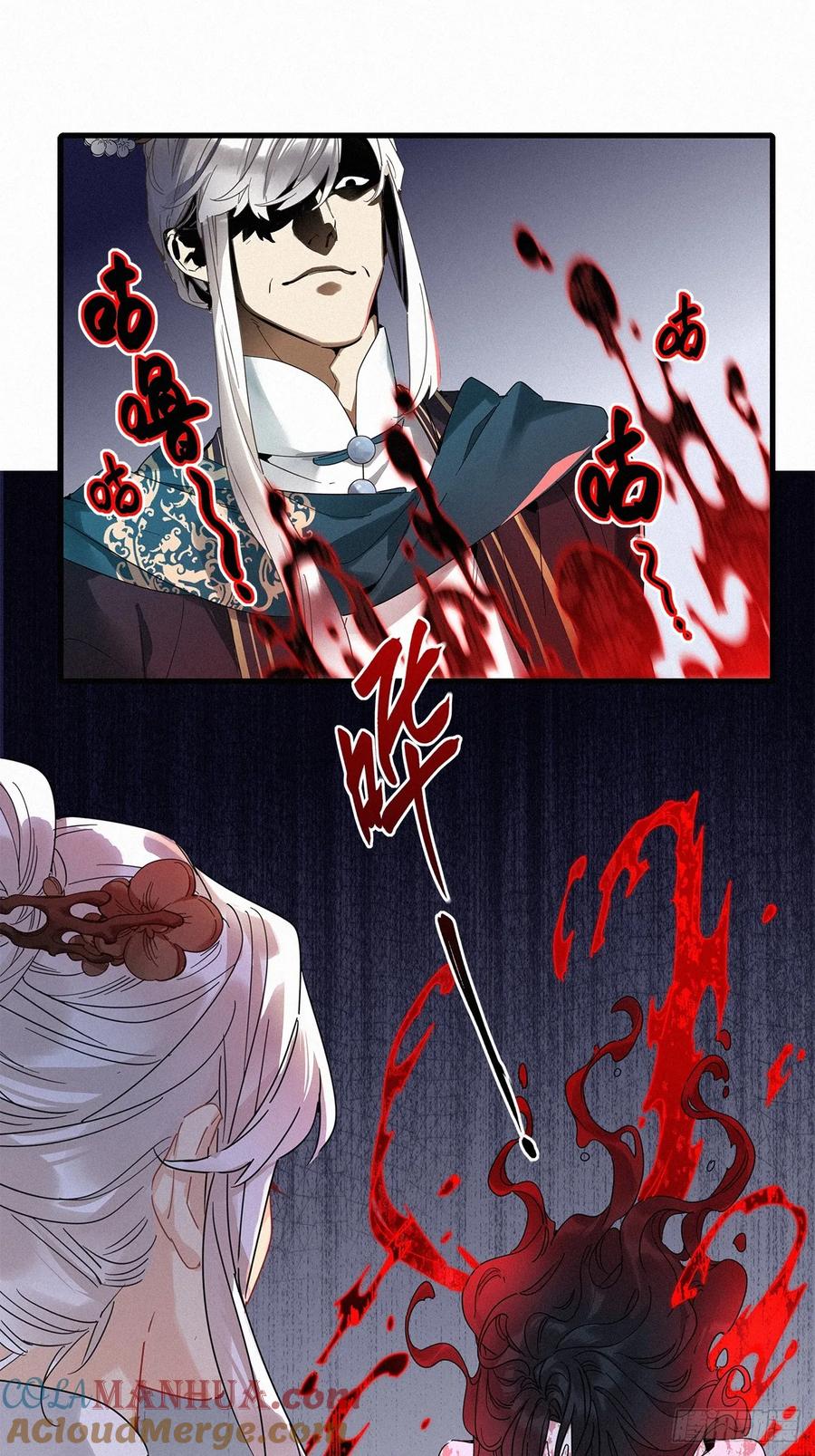 《请君入卦》第49卦：鸦10 第13页