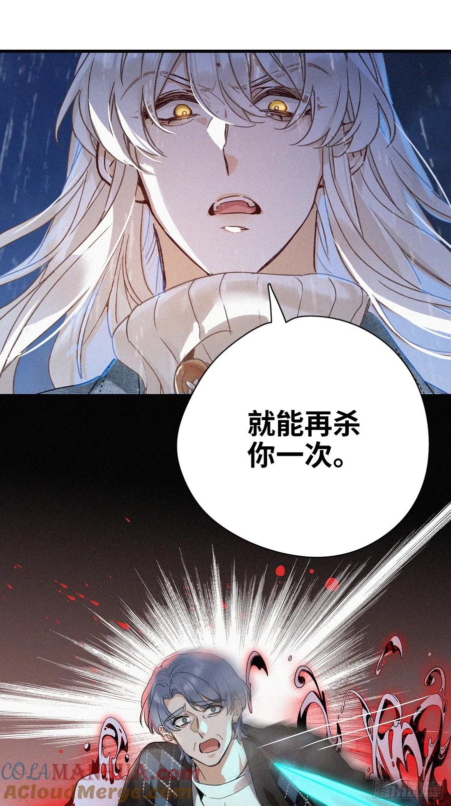 《请君入卦》第49卦：鸦10 第25页