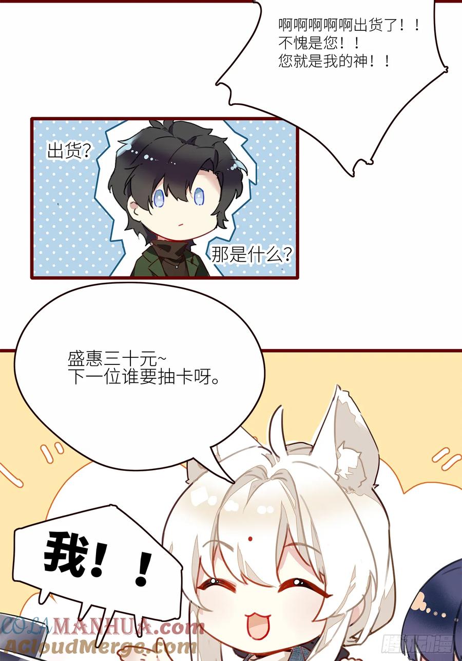 《请君入卦》第49卦：鸦10 第37页