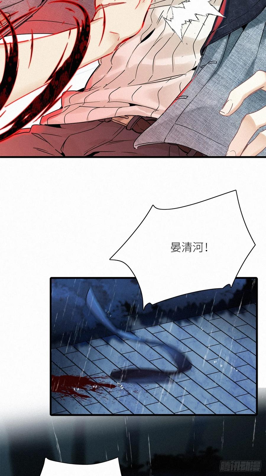 《请君入卦》第49卦：鸦10 第18页