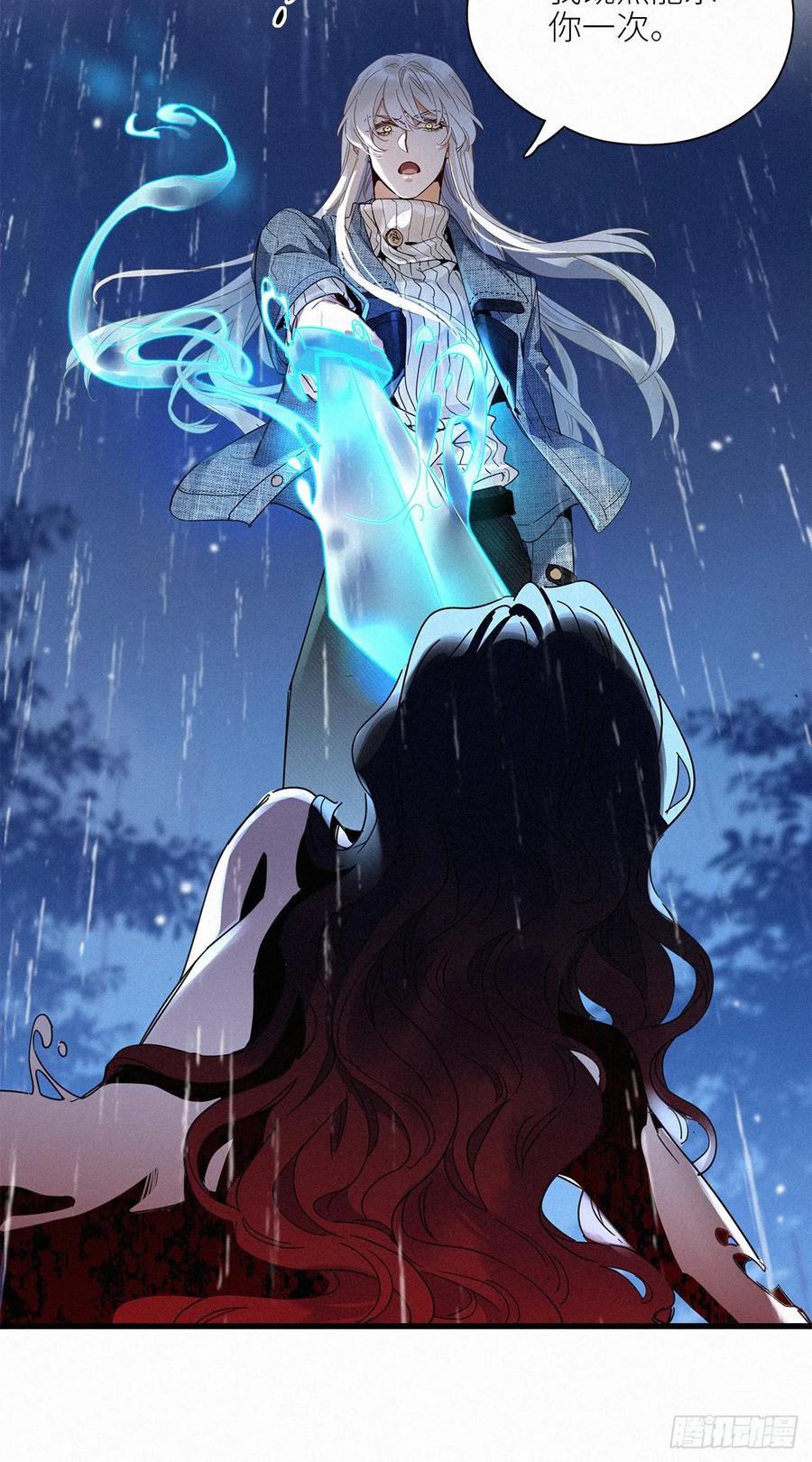 《请君入卦》第49卦：鸦10 第24页