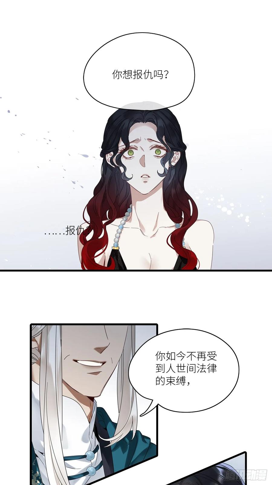 《请君入卦》第49卦：鸦10 第3页