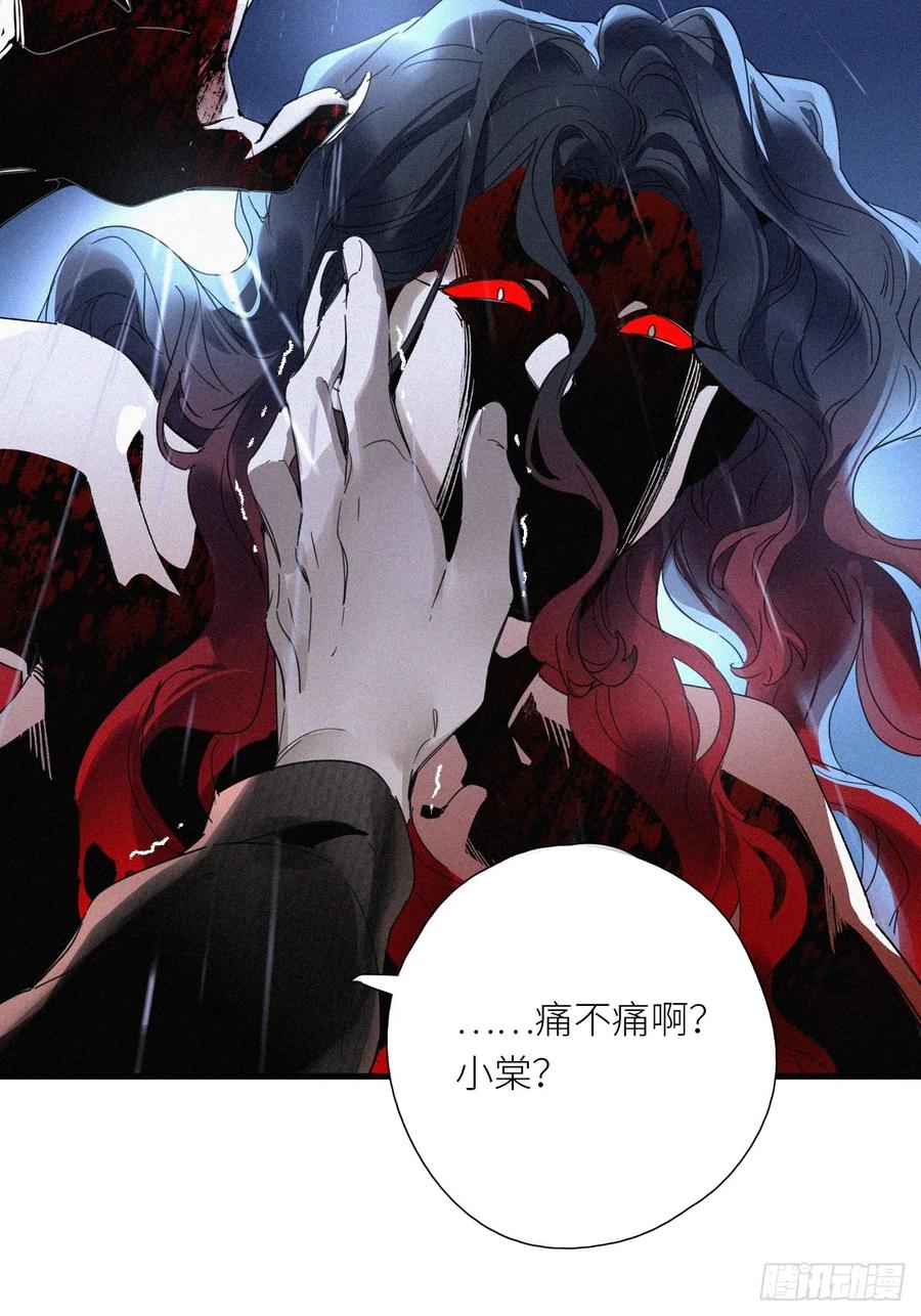《请君入卦》第49卦：鸦10 第32页