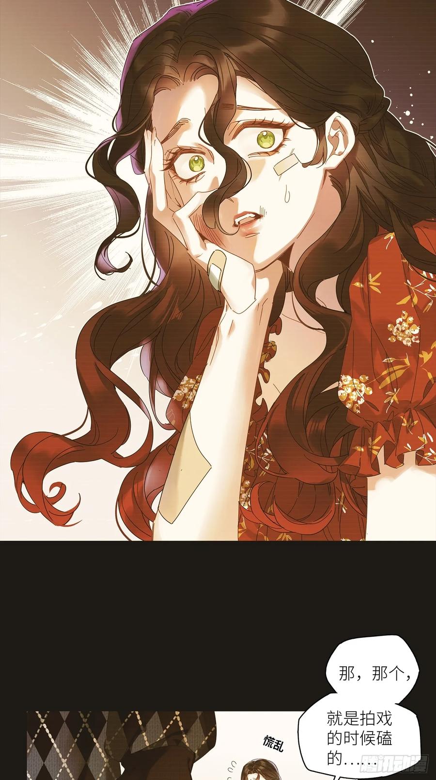 《请君入卦》第49卦：鸦10 第6页
