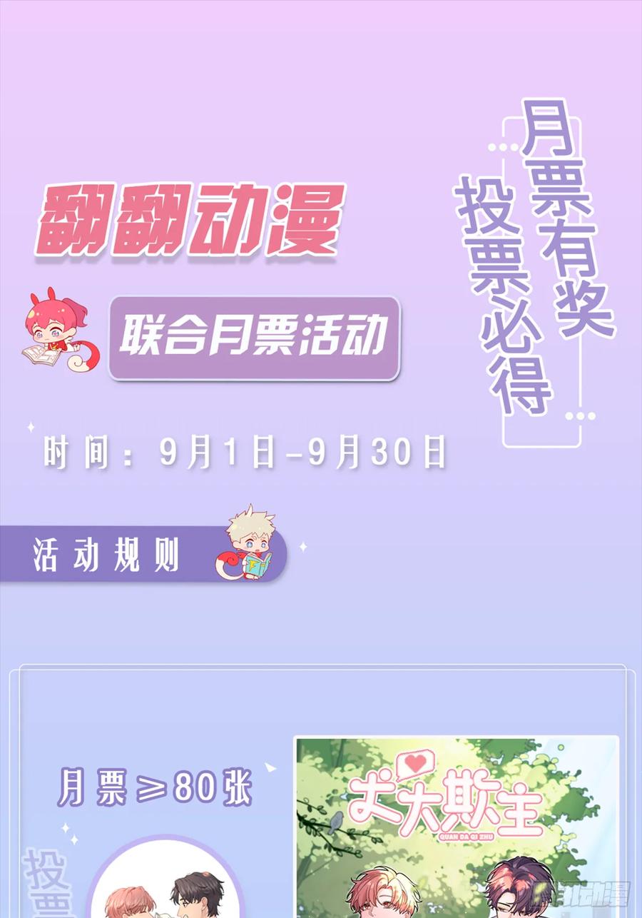 《请君入卦》第49卦：鸦10 第39页