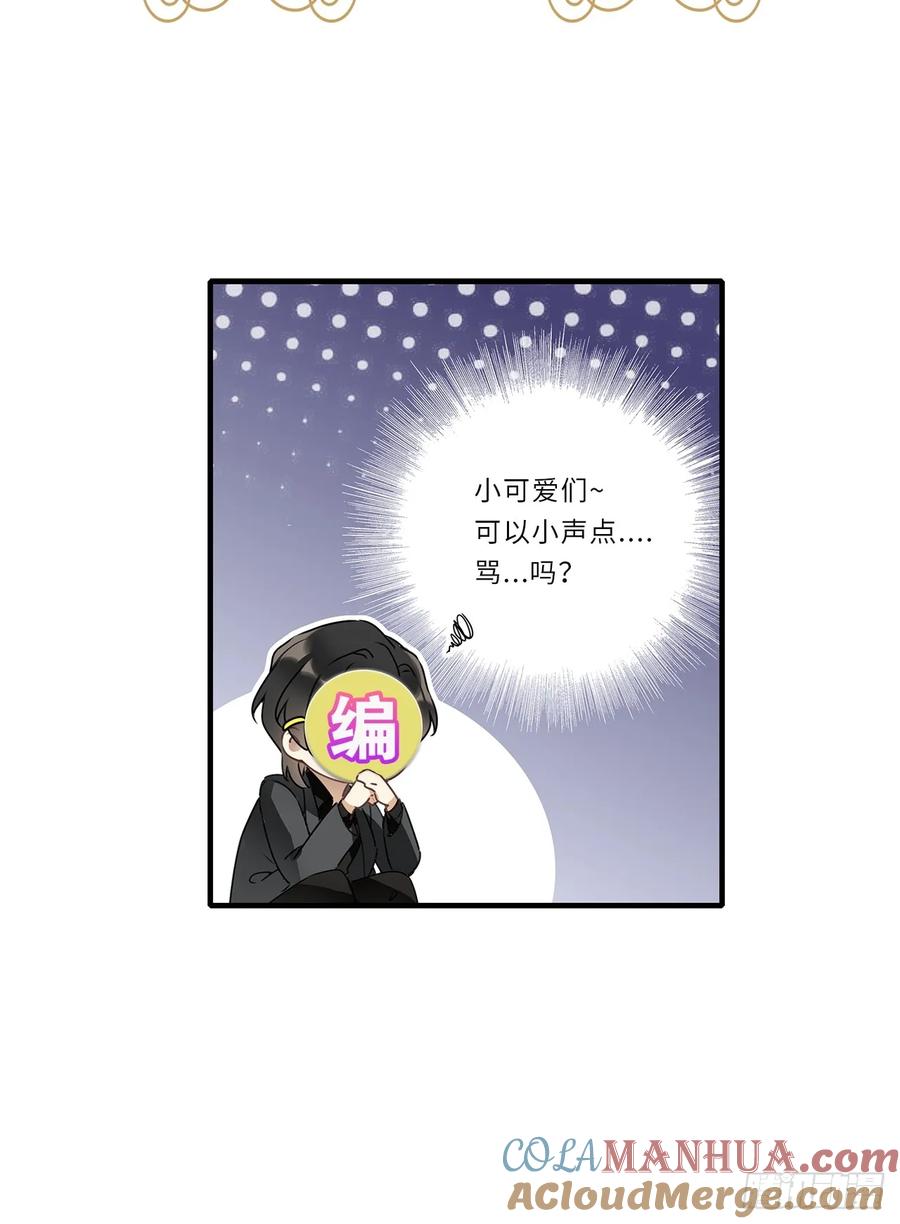 《请君入卦》第49卦：鸦10 第43页