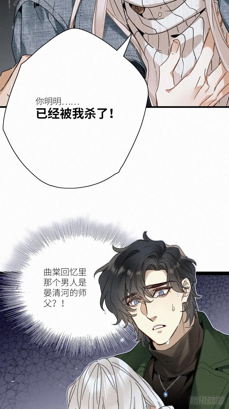 《请君入卦》第49卦：鸦10 第21页