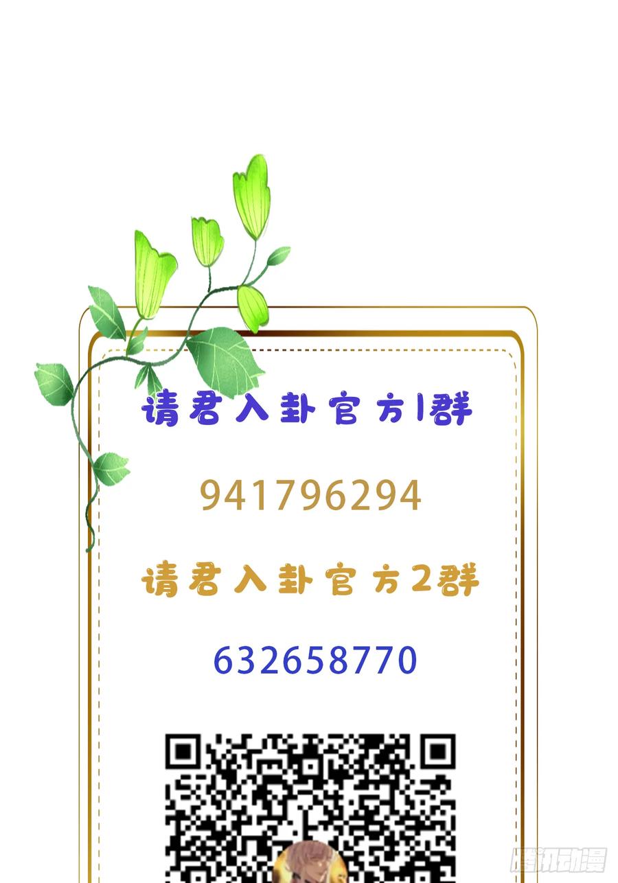 《请君入卦》第49卦：鸦10 第44页