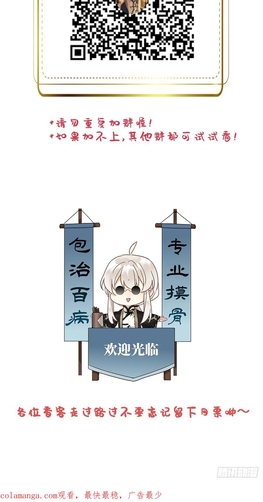 《请君入卦》第49卦：鸦10 第45页