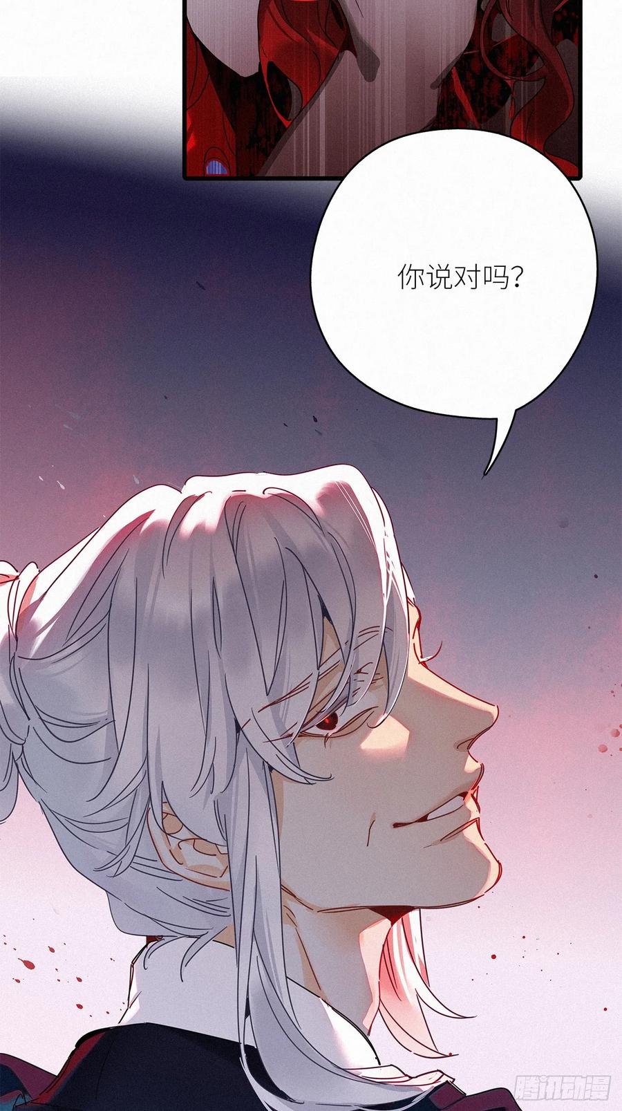 《请君入卦》第49卦：鸦10 第15页