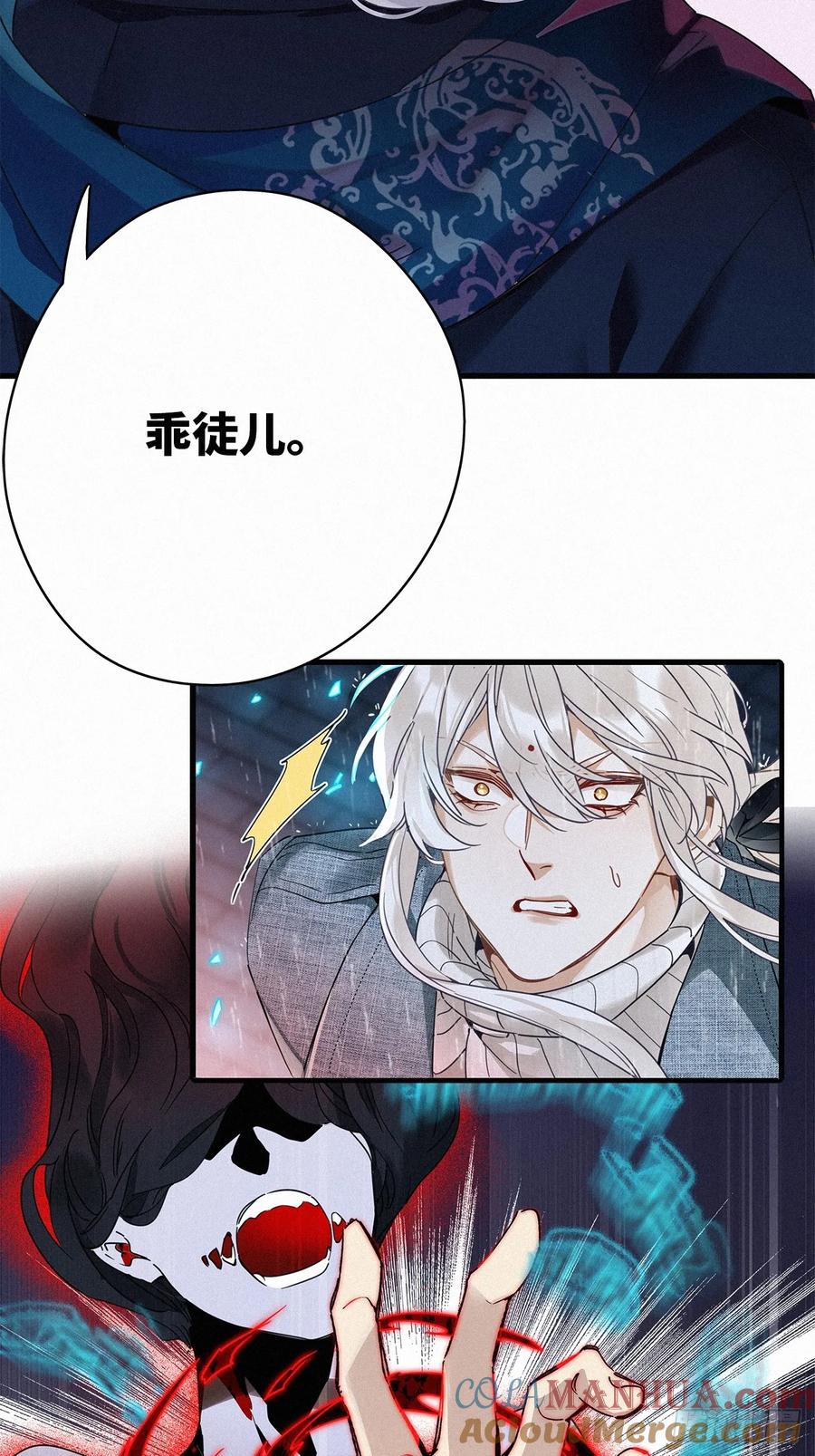 《请君入卦》第49卦：鸦10 第16页