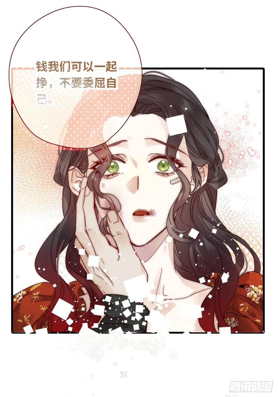 《请君入卦》第49卦：鸦10 第33页