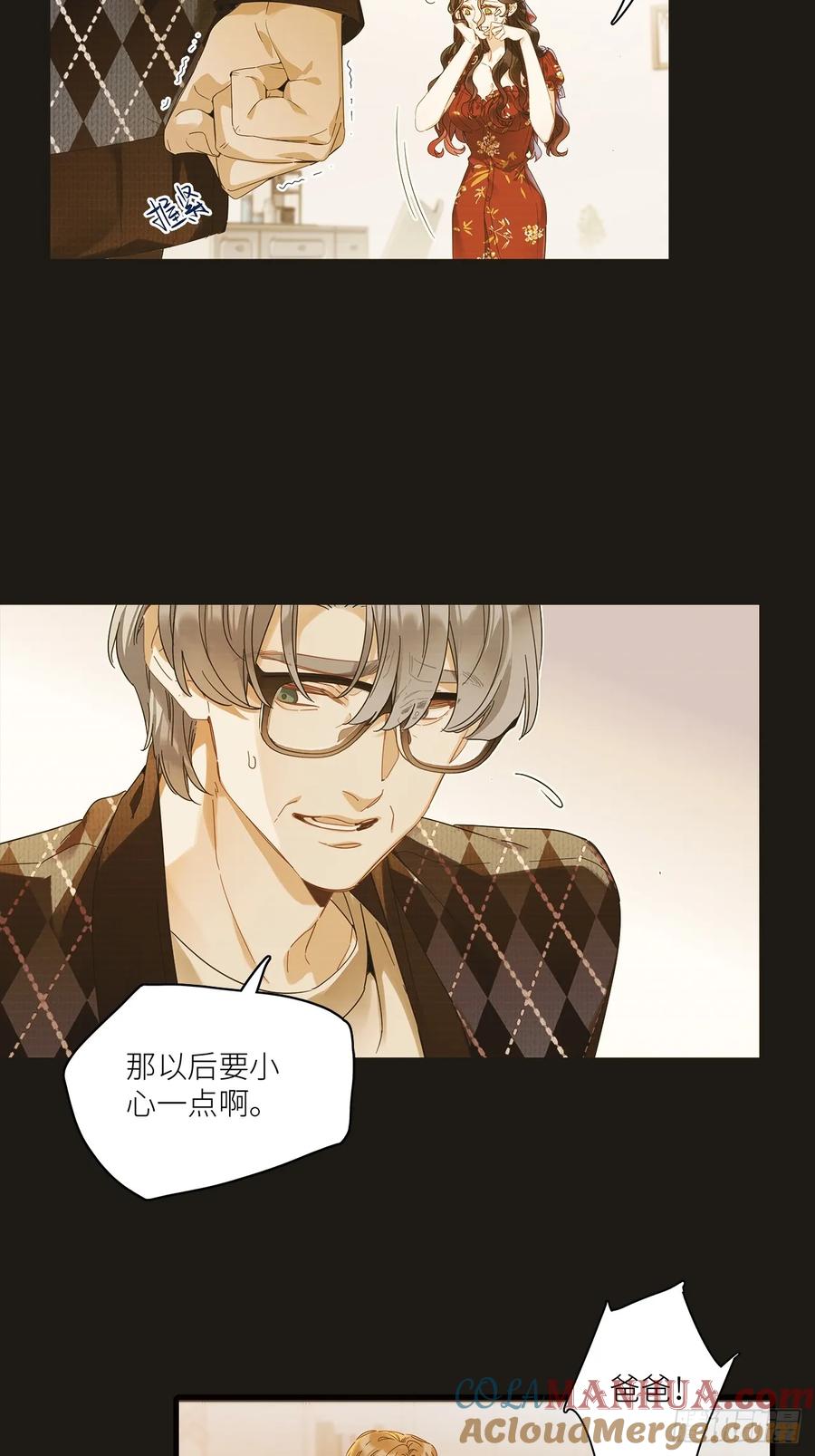 《请君入卦》第49卦：鸦10 第7页