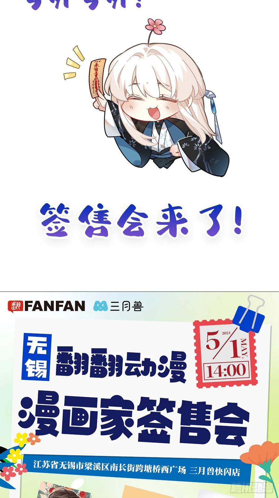 《请君入卦》第50卦：鸦 11 第41页