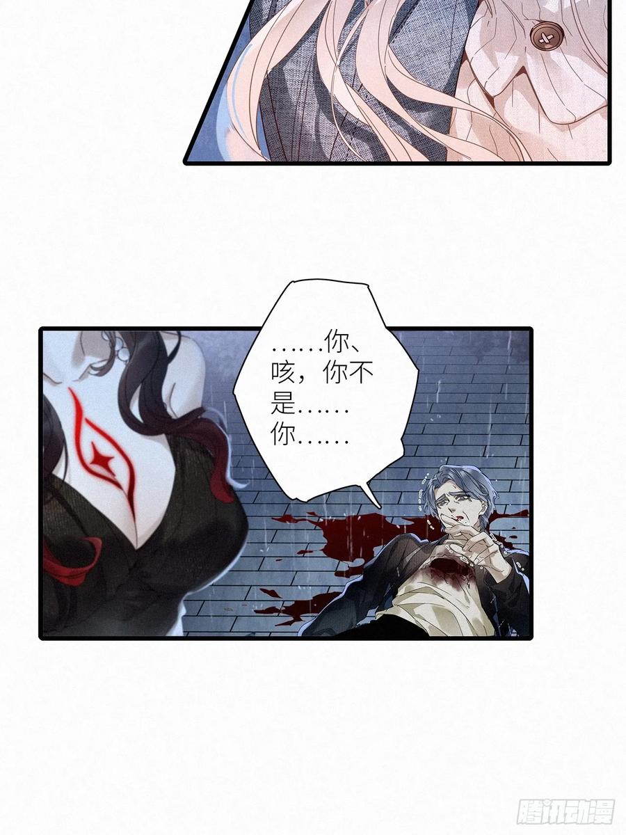 《请君入卦》第50卦：鸦 11 第6页