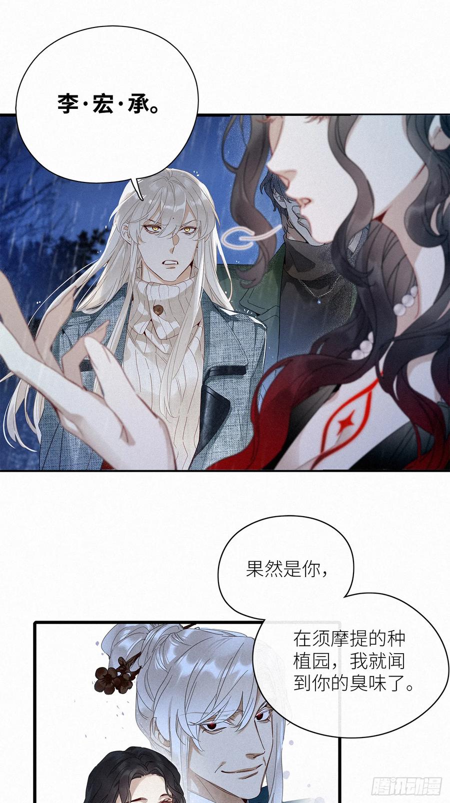 《请君入卦》第50卦：鸦 11 第9页