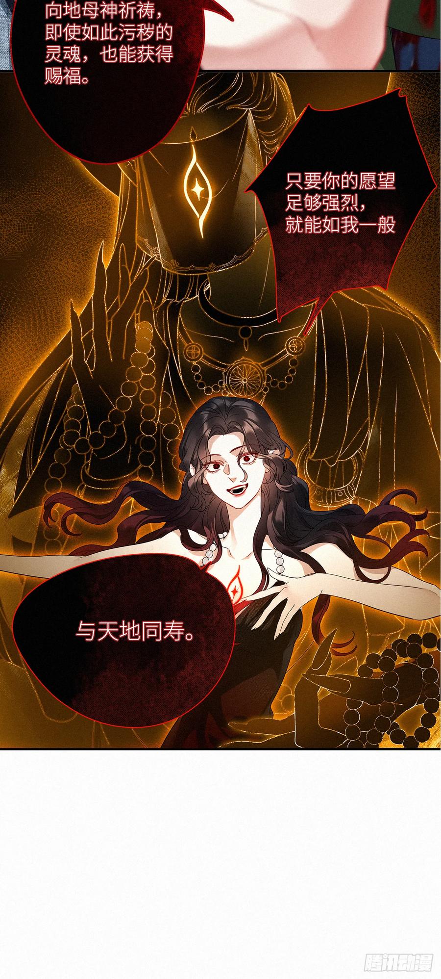 《请君入卦》第50卦：鸦 11 第12页