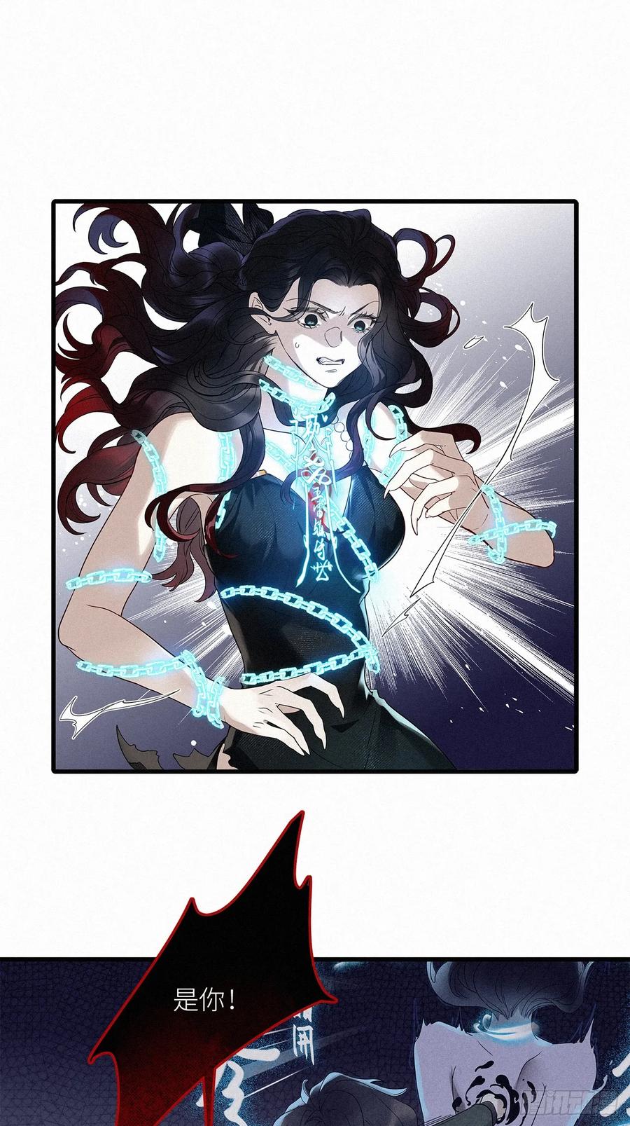 《请君入卦》第50卦：鸦 11 第15页