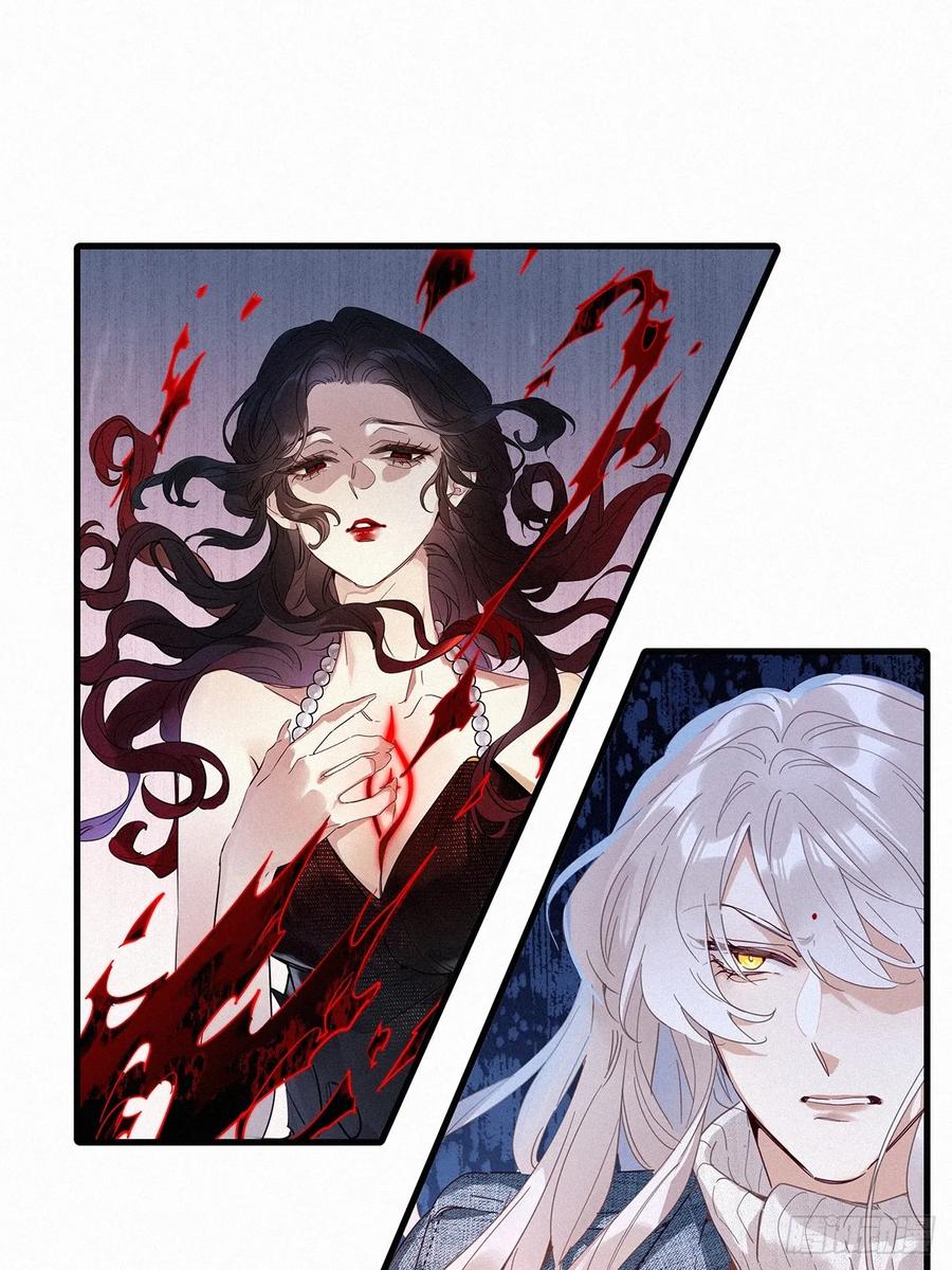《请君入卦》第50卦：鸦 11 第5页