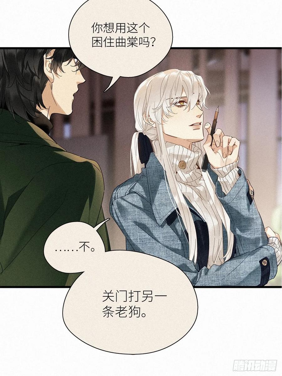 《请君入卦》第50卦：鸦 11 第18页