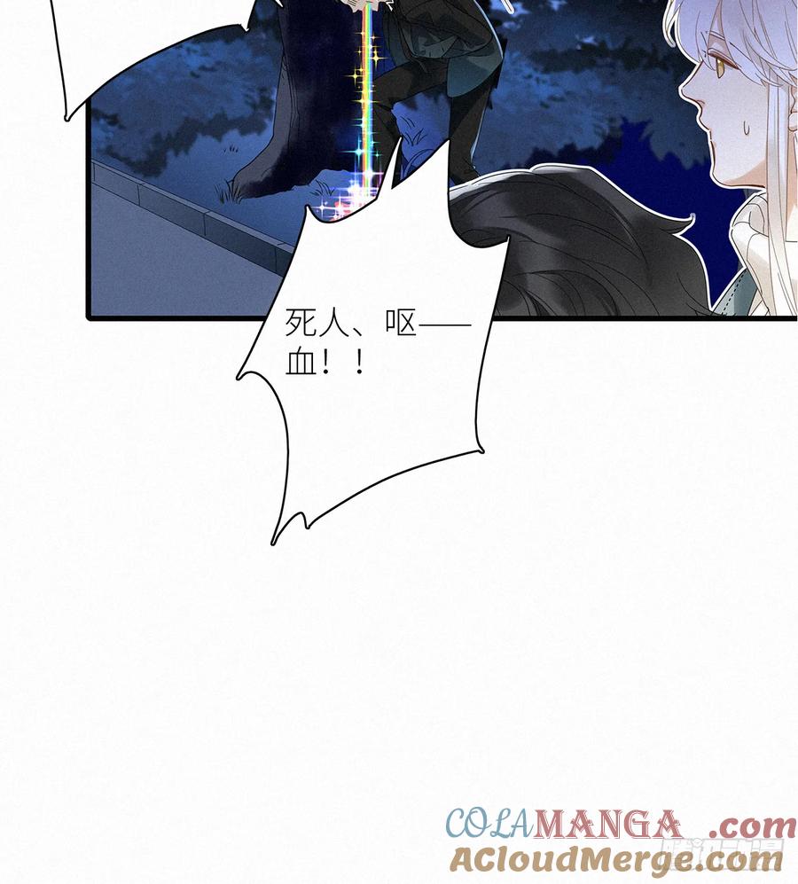 《请君入卦》第50卦：鸦 11 第31页