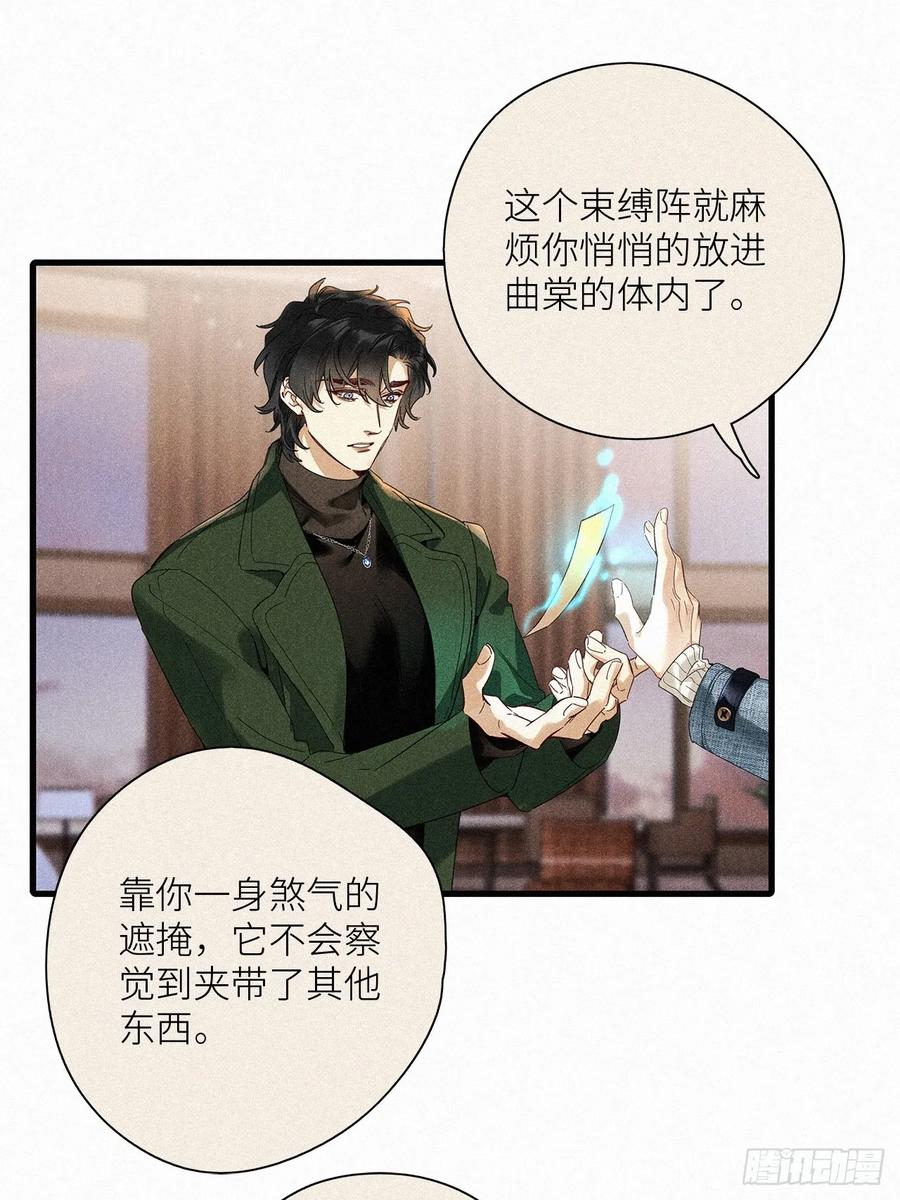 《请君入卦》第50卦：鸦 11 第17页