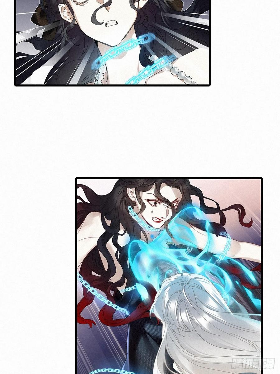 《请君入卦》第50卦：鸦 11 第21页