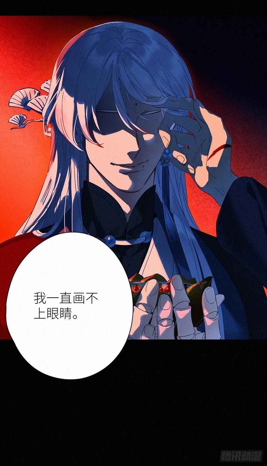《请君入卦》第50卦：鸦 11 第36页