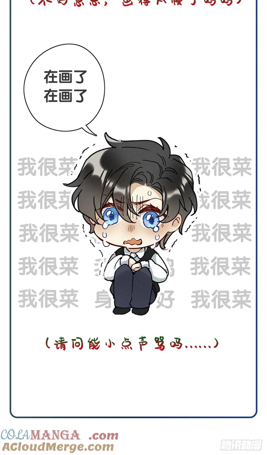 《请君入卦》第50卦：鸦 11 第46页