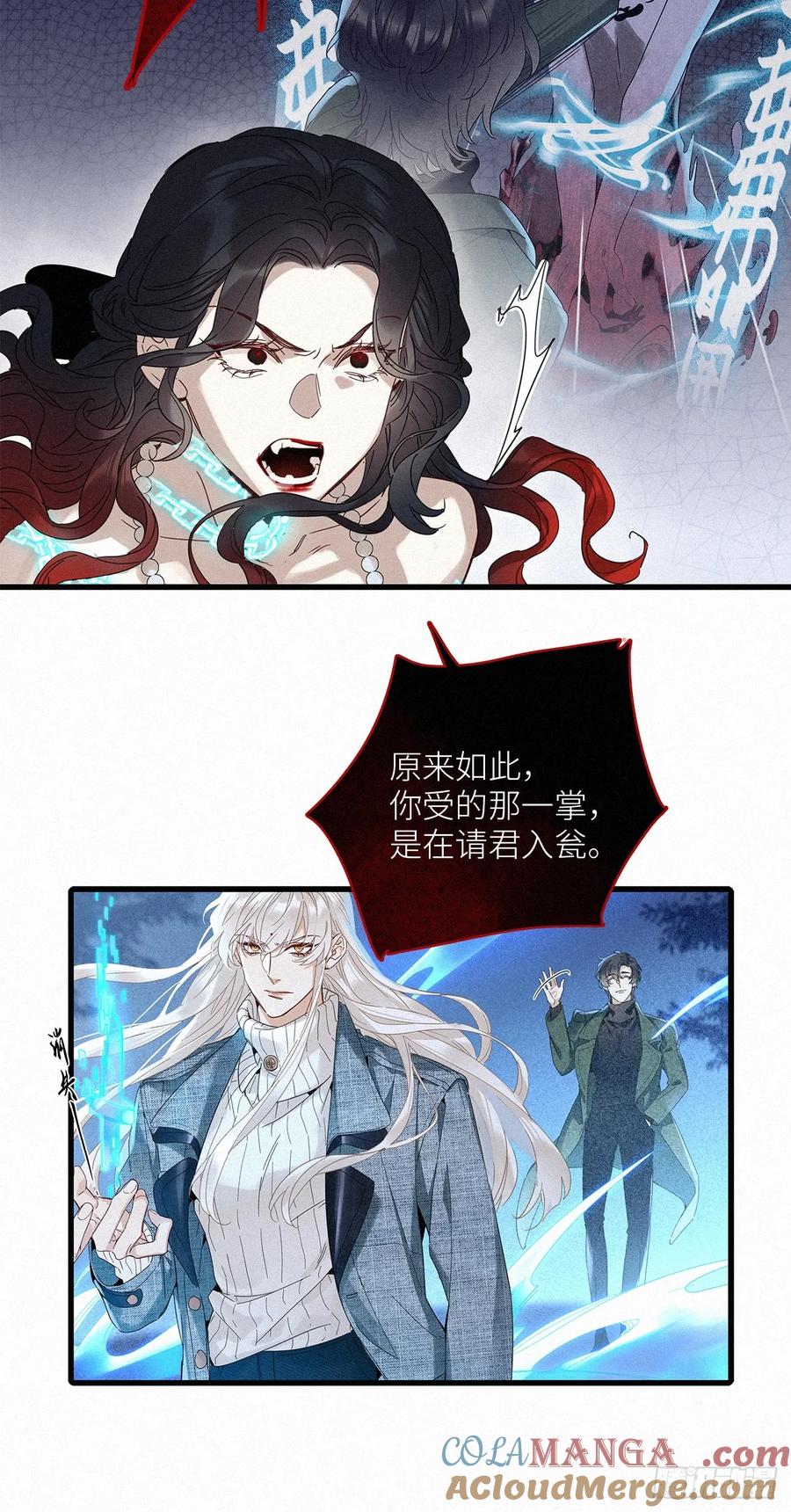 《请君入卦》第50卦：鸦 11 第16页