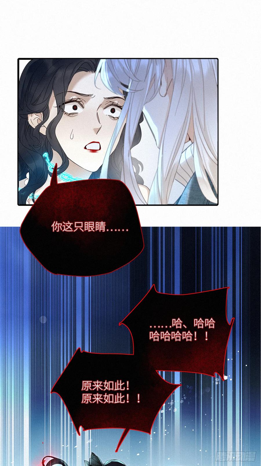 《请君入卦》第50卦：鸦 11 第23页