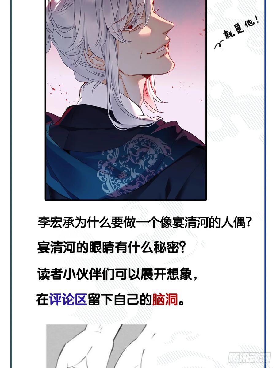 《请君入卦》第50卦：鸦 11 第38页