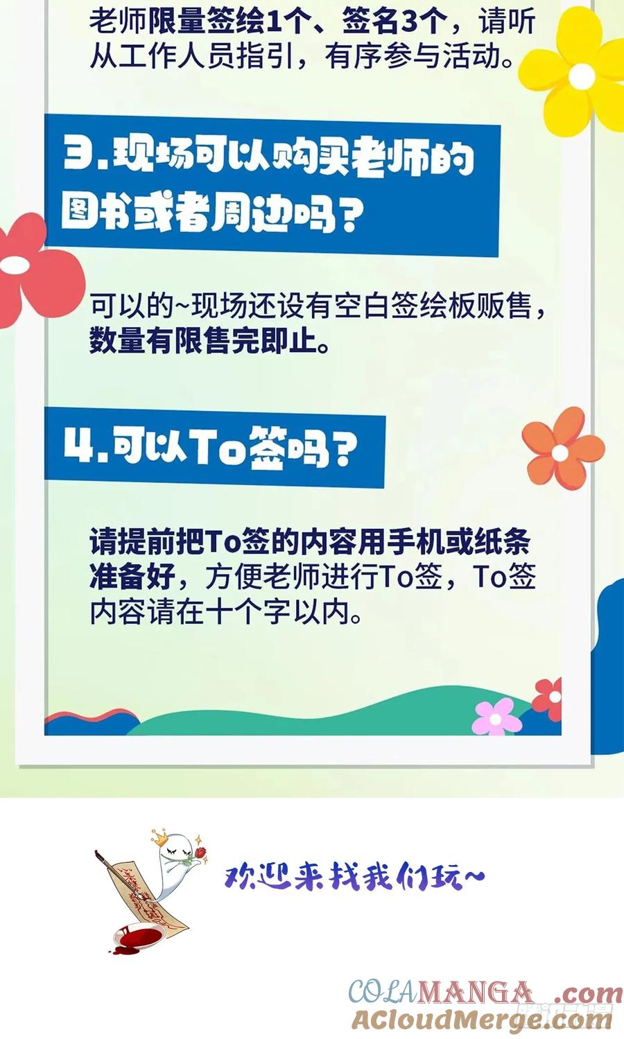 《请君入卦》第50卦：鸦 11 第43页
