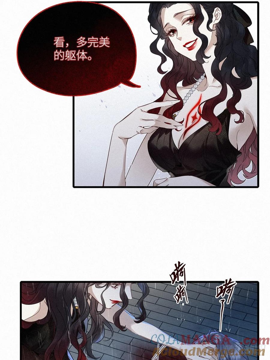 《请君入卦》第50卦：鸦 11 第7页