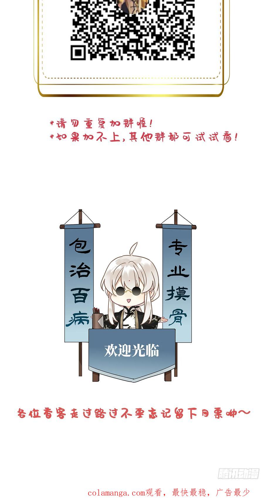 《请君入卦》第50卦：鸦 11 第48页