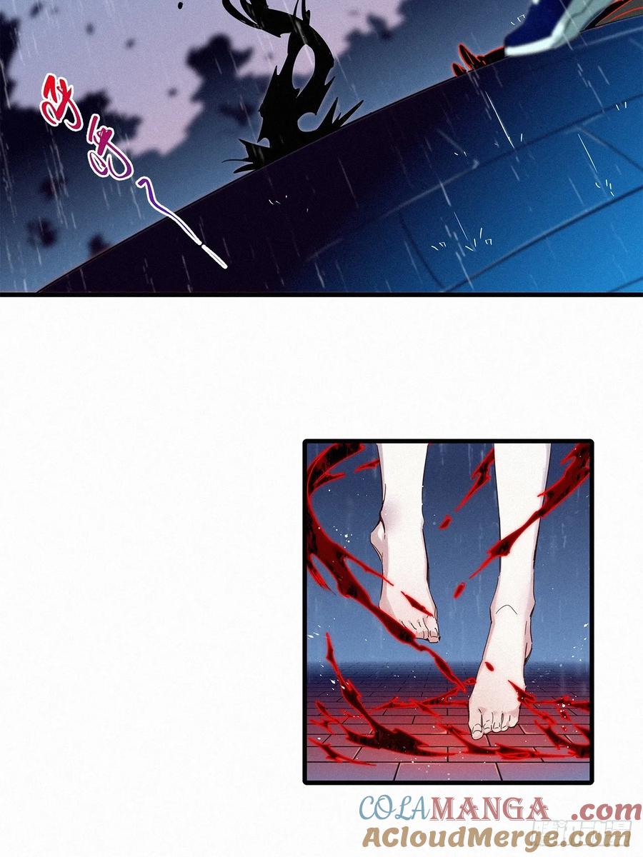 《请君入卦》第50卦：鸦 11 第4页